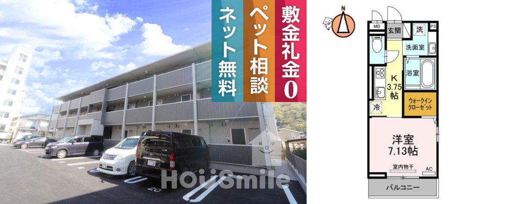 ブレーメン動物専門学校 徳島の大学生 学生向け賃貸