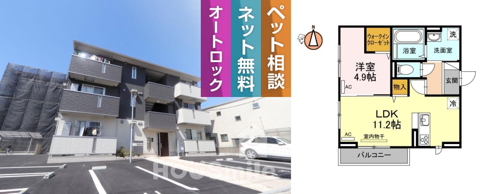 フルール 201の外観と間取り図