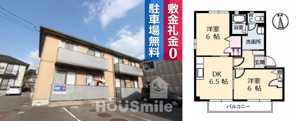 ヴィラージュマルイC 202の外観と間取り図