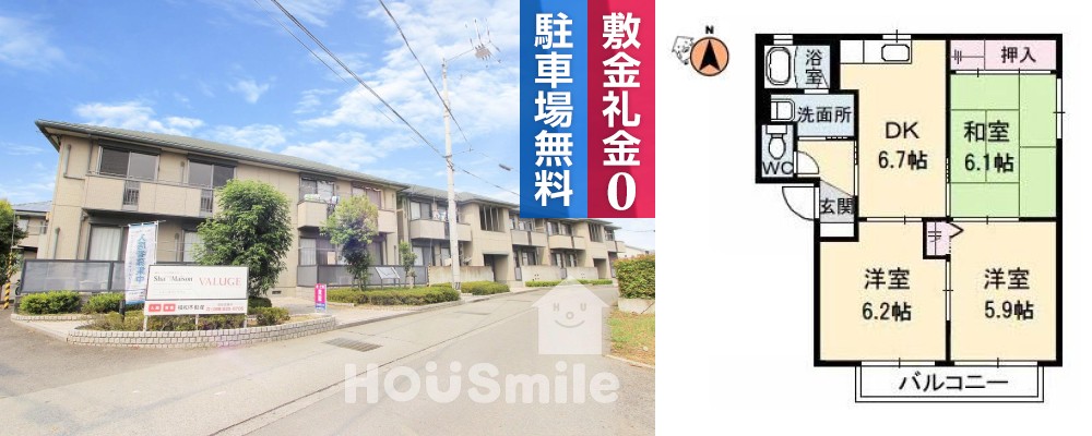 シャーメゾンラヴィF棟 202の外観と間取り図