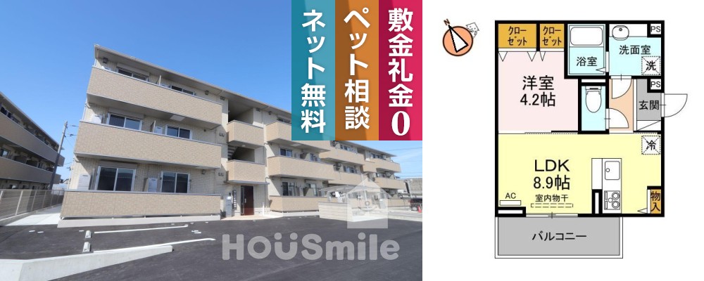 ロイヤルサンA 201の外観と間取り図