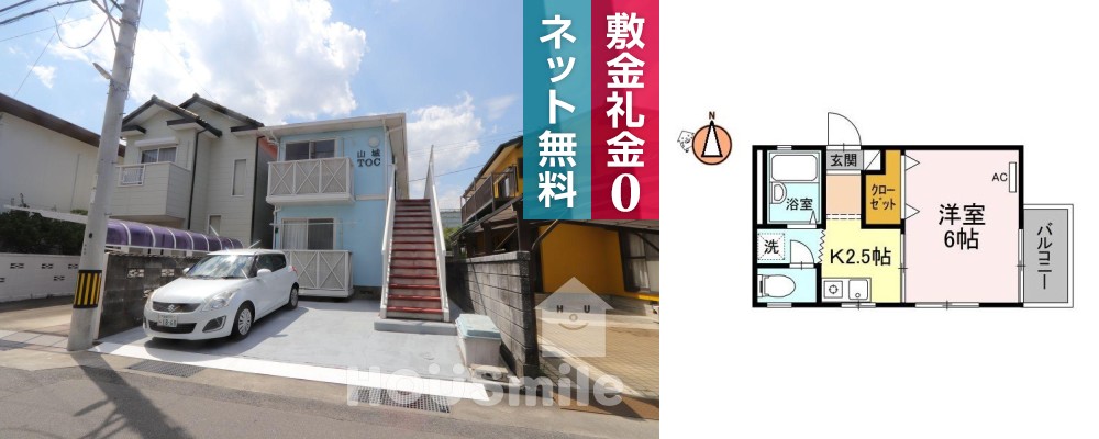 山城 TOC 101の外観と間取り図