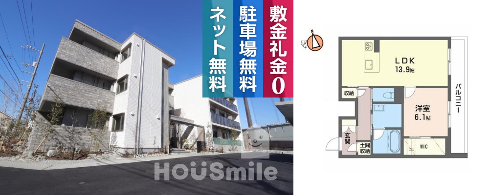 プレミアス 205の外観と間取り図