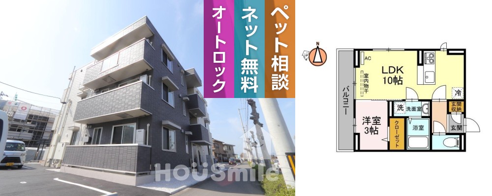 エル・ソル南庄町 105の写真