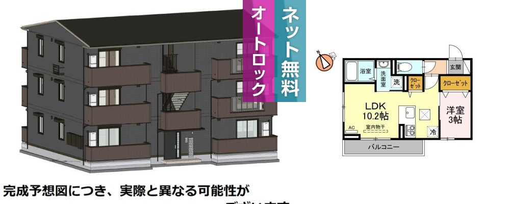 COMO 103の外観と間取り図