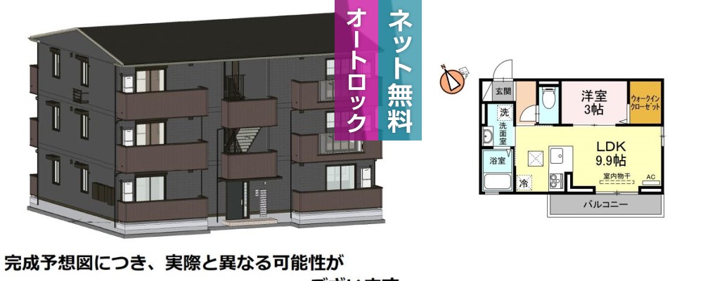 COMO 302の外観と間取り図
