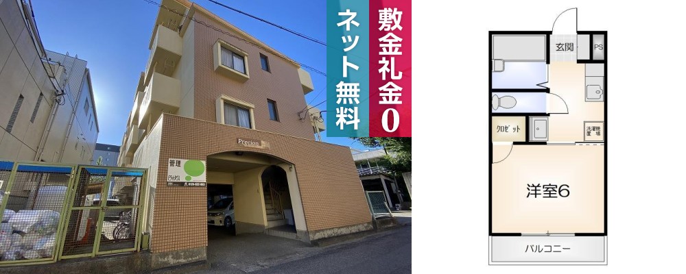 徳島文理大学 600m 1K 206の写真