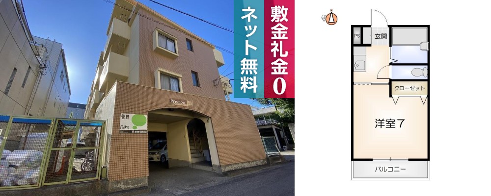 徳島文理大学 600m 1K 405の写真