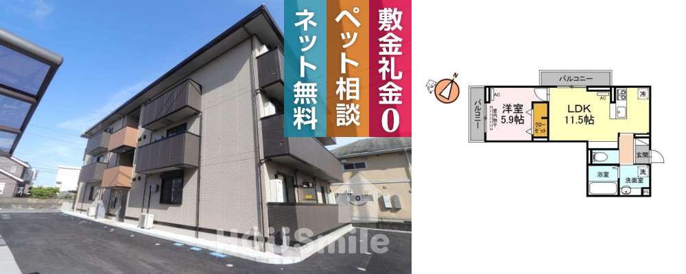 ヒーローキングダム 205の外観と間取り図