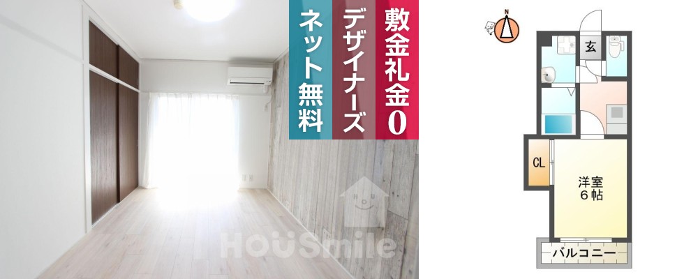 アトリエ蔵本 103の写真