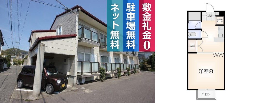 クリスタルハイツ 204の外観と間取り図