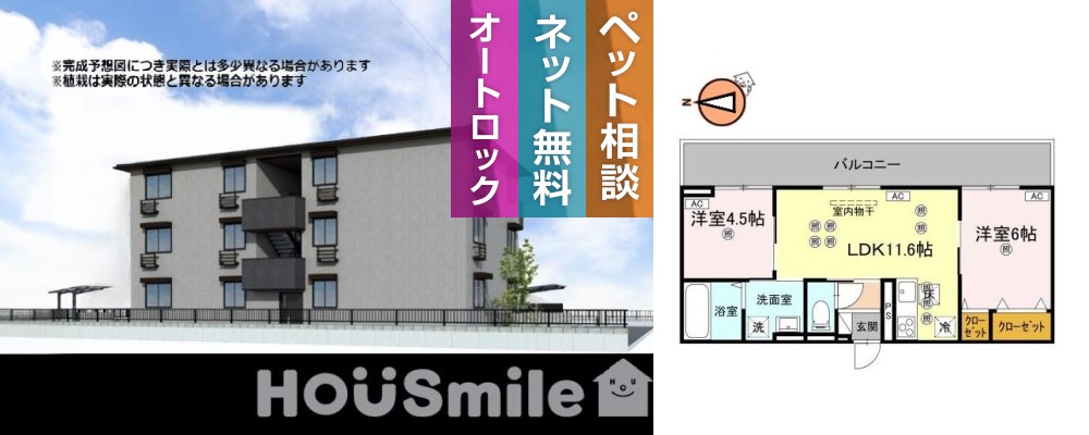 フィオーレガーデン北田宮 A 102の外観と間取り図