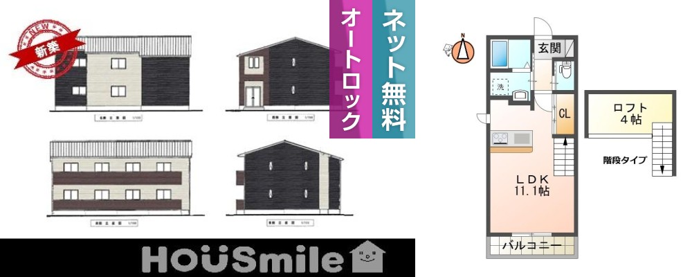 蔵本元町 アパート 1K 201の外観と間取り図