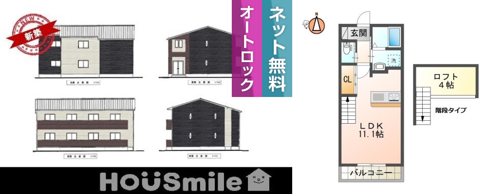 蔵本元町 アパート 1K 202の外観と間取り図