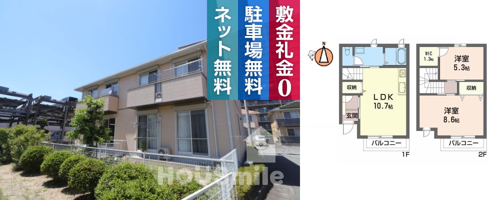 ハミングタウン II 106の外観と間取り図