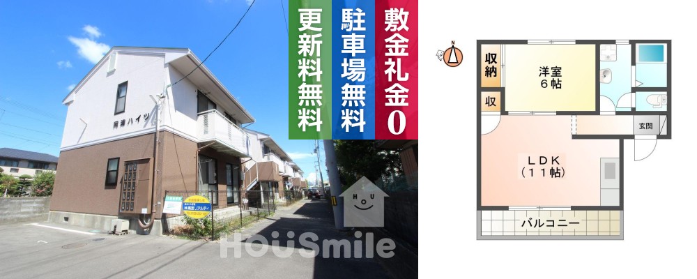 南矢三町 アパート 1LDK 102の外観と間取り図