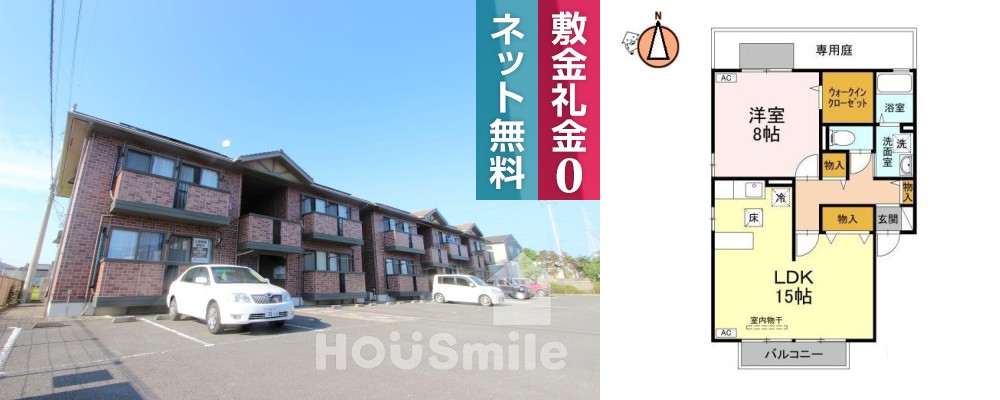 Stream Village A棟 A101の外観と間取り図