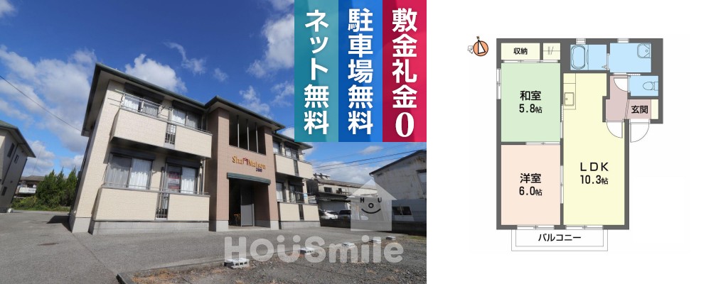 シャーメゾン八万 2番館 203の外観と間取り図