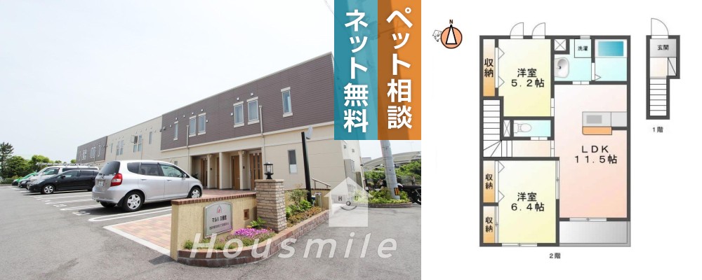 マルハII番館 205の外観と間取り図