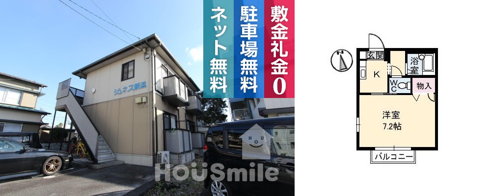ジュネス新浜 201の外観と間取り図