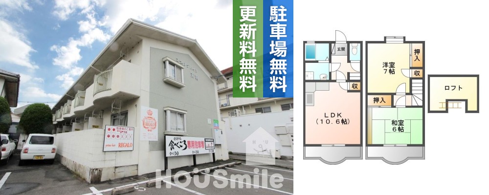 大和町 アパート 2LDK 106の外観と間取り図