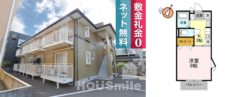 エクセルスミ 201の外観と間取り図