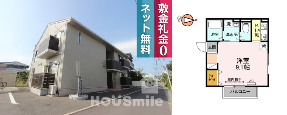 エテルノ 205の外観と間取り図
