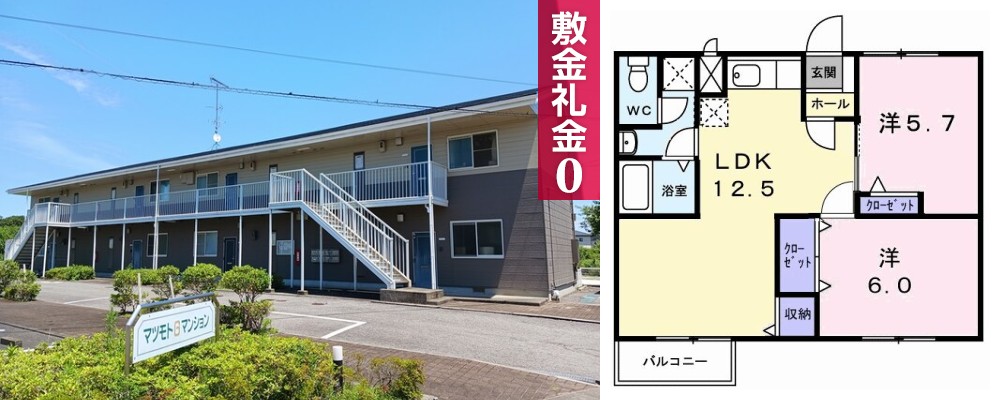 マツモトGマンションB 201の外観と間取り図