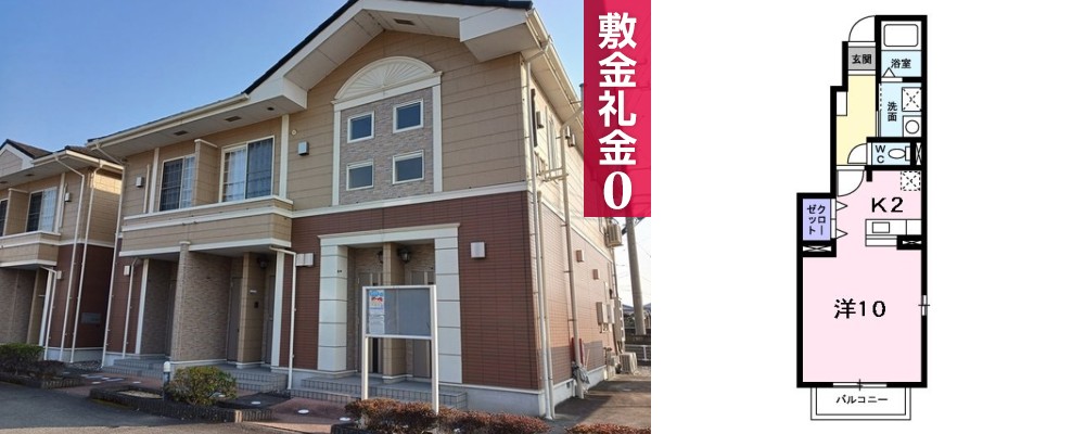 ベルメゾン サピーA 101の外観と間取り図