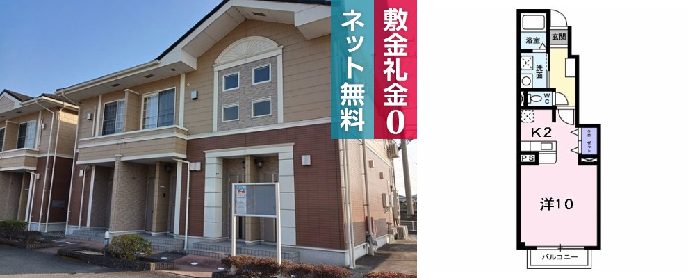 ベルメゾン サピーA 102の外観と間取り図