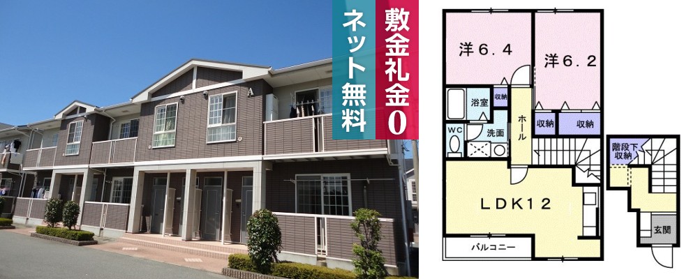 サンシェール A 202の外観と間取り図