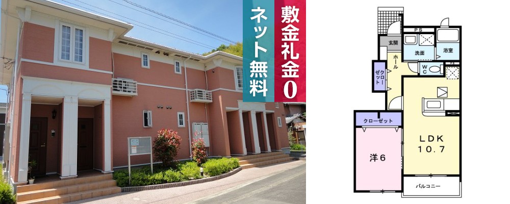 ハッピネスハウス A 102の外観と間取り図