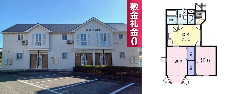 クレストール北島 C 103の外観と間取り図