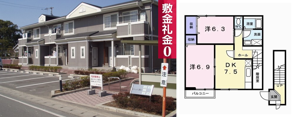 ビレッジあいA 202の外観と間取り図