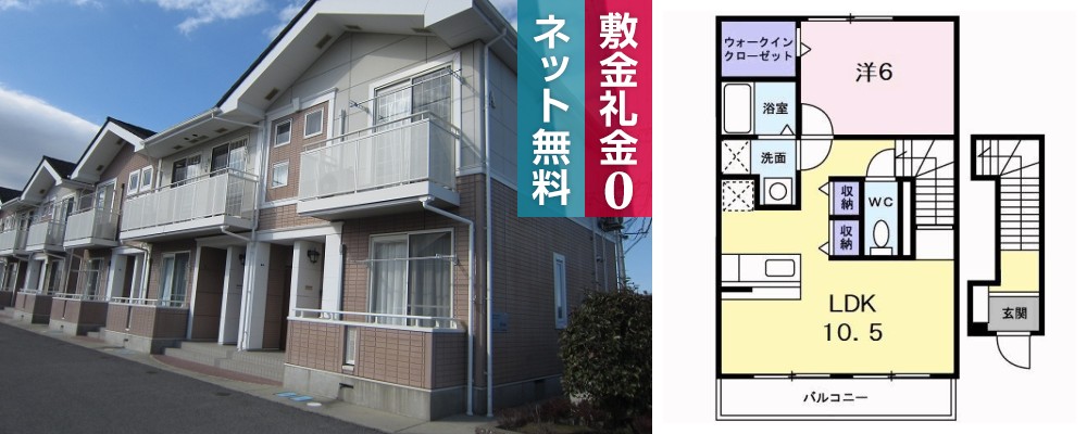 ネムス A 202の外観と間取り図