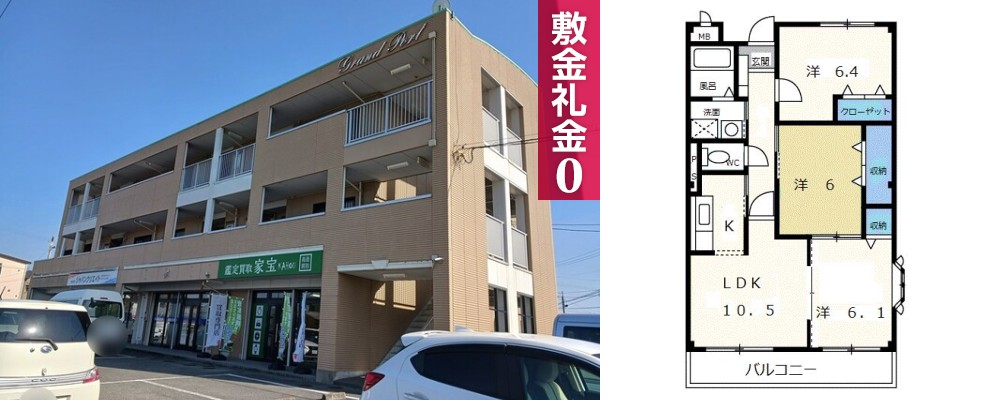 グランポート 301の外観と間取り図