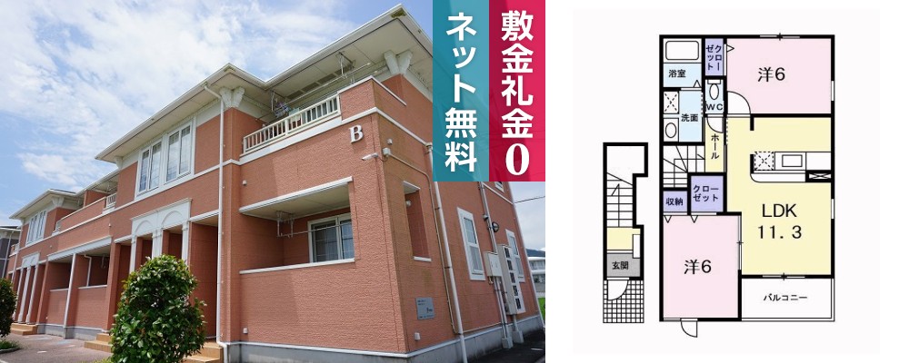 アプリコット・サン B 205の外観と間取り図