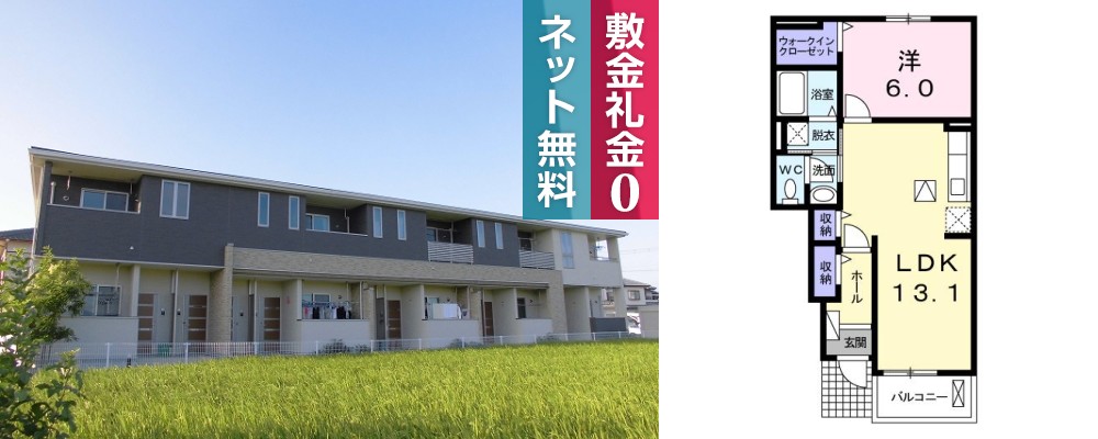 アンジュ ボヌール 102の外観と間取り図