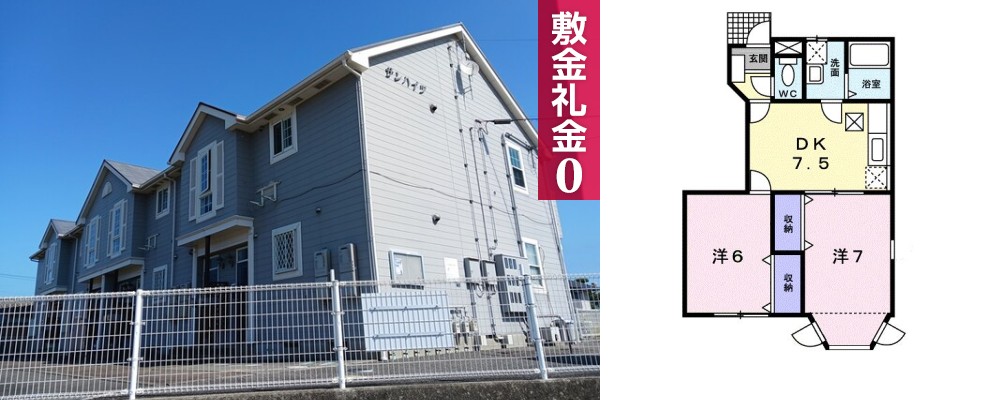 サンハイツ 101の外観と間取り図