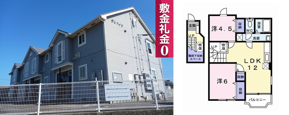 サンハイツ 201の外観と間取り図