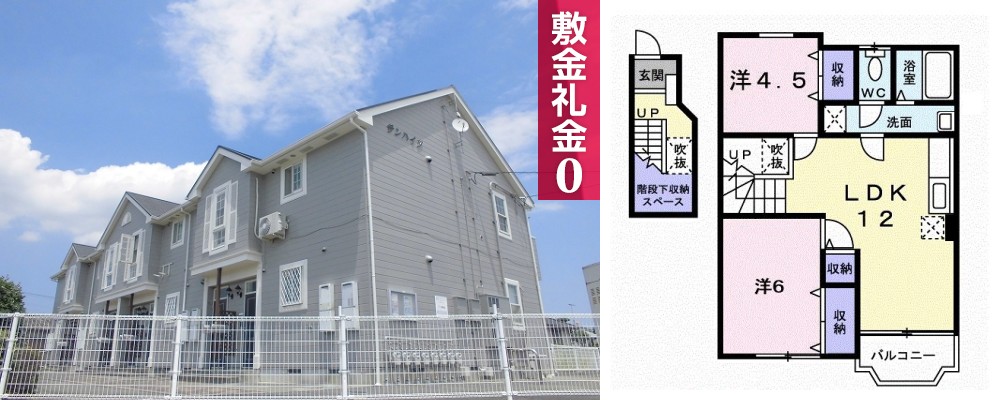 サンハイツ 202の外観と間取り図