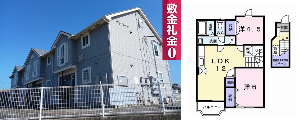 サンハイツ 203の外観と間取り図
