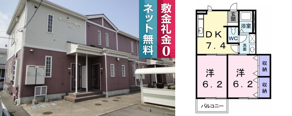 オーブリー鳴門 A 102の外観と間取り図