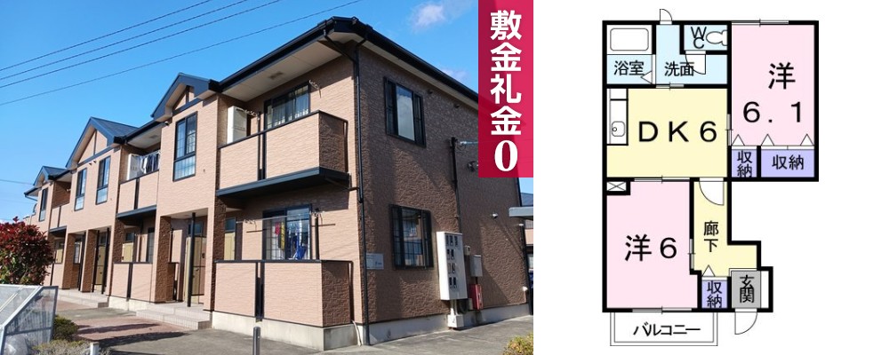 ブルースカイA 102の外観と間取り図