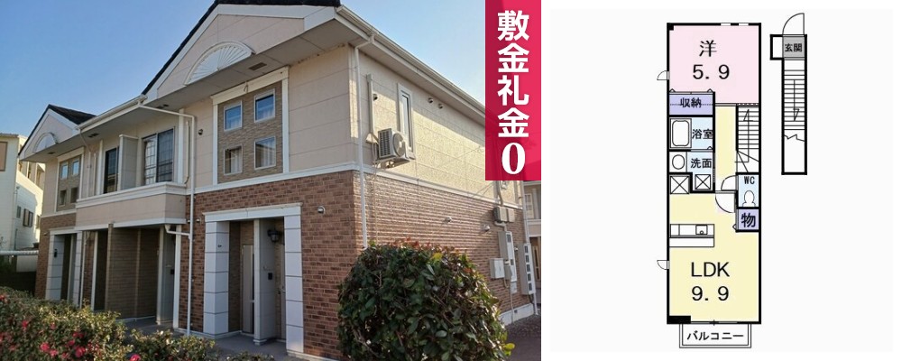フラン ブリッサ A 205の外観と間取り図