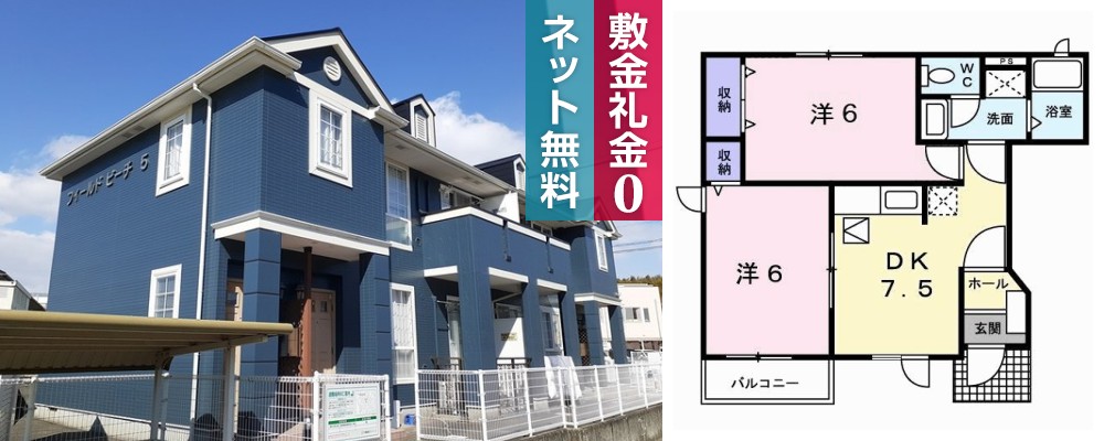 フィールドビーチ5 102の外観と間取り図