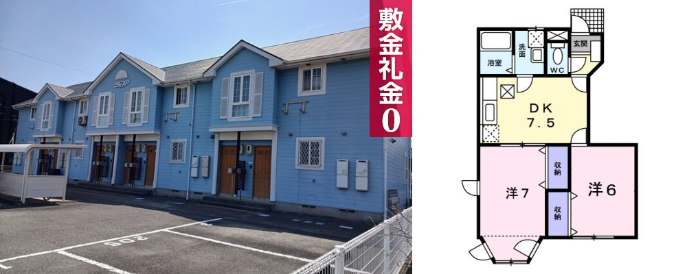 アルファ 105の外観と間取り図