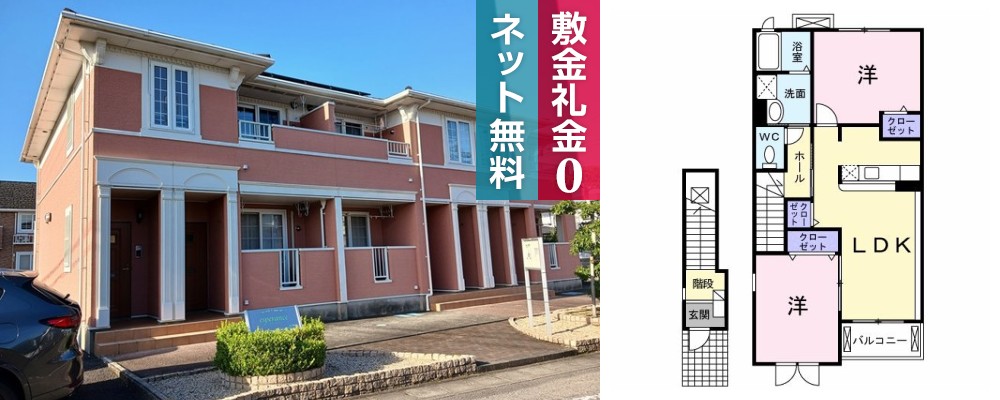 エスペランスA 201の外観と間取り図