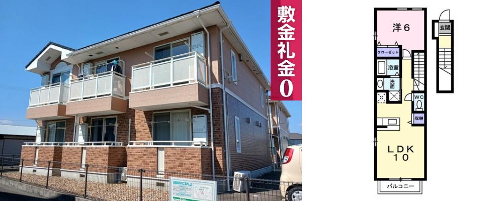 オレンジ ハイツ B 203の外観と間取り図