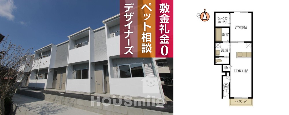 ピース・ブリーゼ 102の外観と間取り図